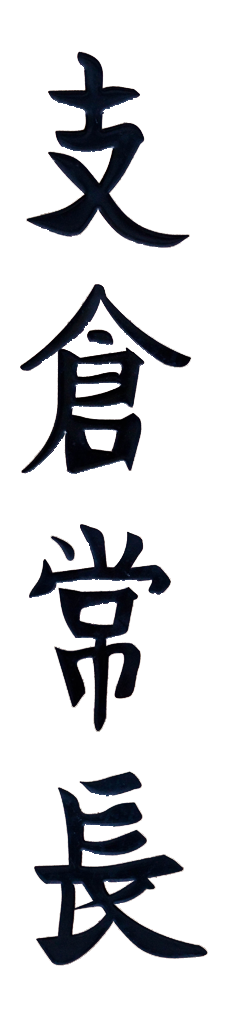 kanjis